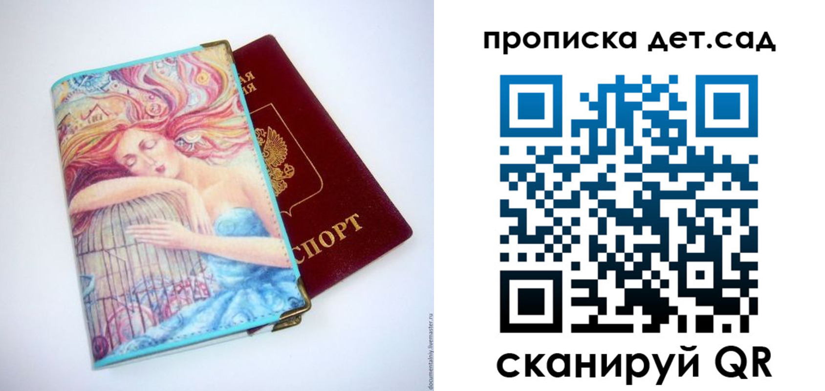 прописка в Печорах