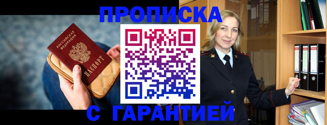 прописка для кредита в Печорах