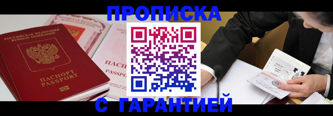 временная регистрация собственник в Печорах