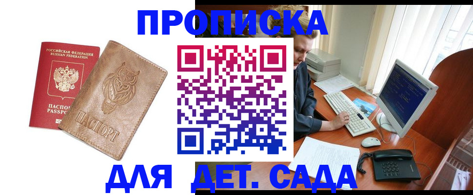 временная регистрация собственник в Печорах