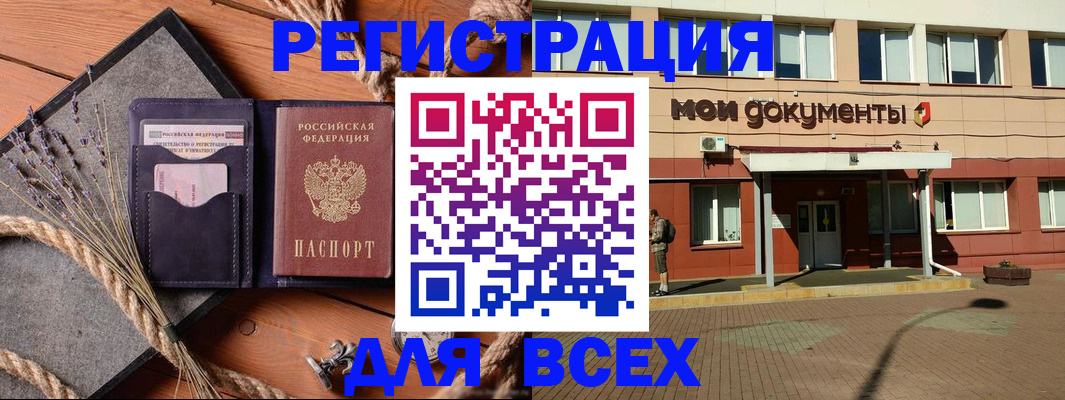 временная прописка в Печорах